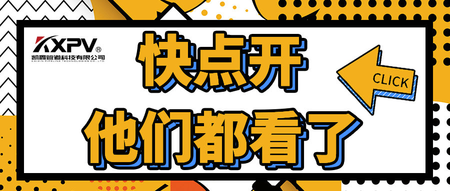 【科普貼】聚四氟乙烯的優(yōu)缺點(diǎn)，你了解嗎？