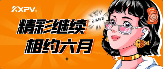 【展會圓滿結(jié)束】落幕不散場，我們6月再相約！