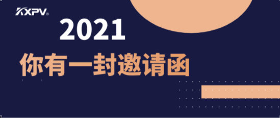 盛會將至！2021凱鑫國際泵閥展邀請函，請查收！
