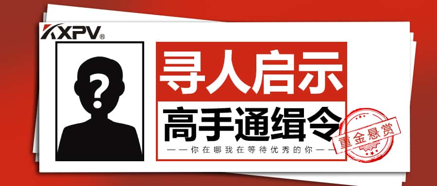 【職等你來】聽說，你長得很像我同事~JOIN US